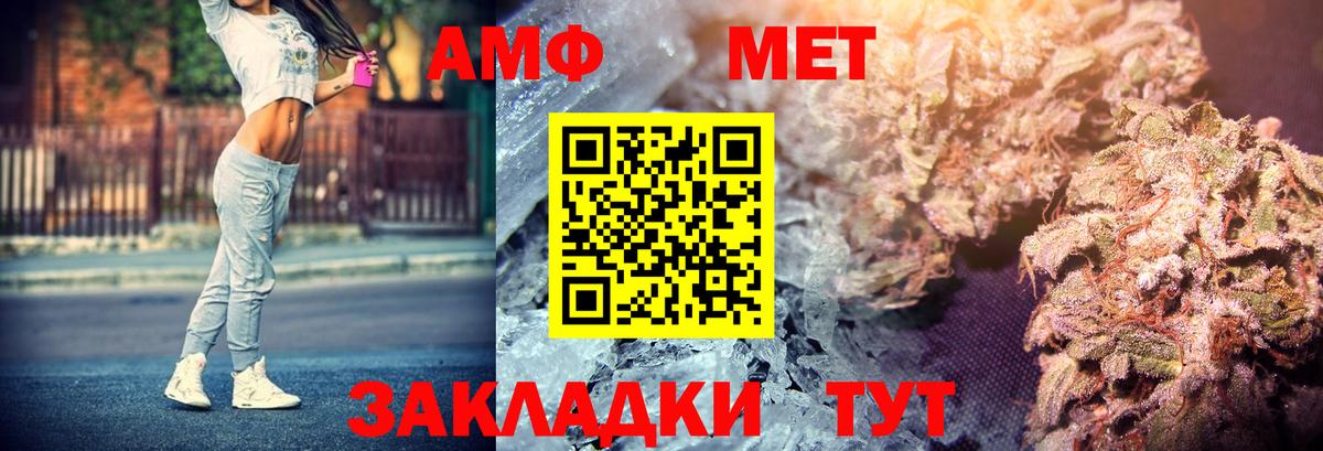 Семёнов  Amphetamine  Вход с VPN  Амфетамин VHQ 