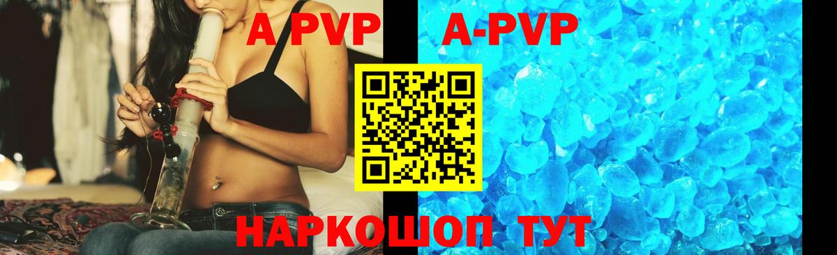 Семёнов  A-PVP кристаллы  Alpha-PVP VHQ  Вход с VPN  Alpha-PVP СК 