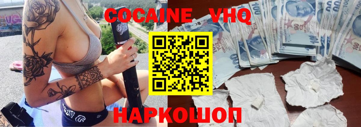 Кокаин 98% Семёнов