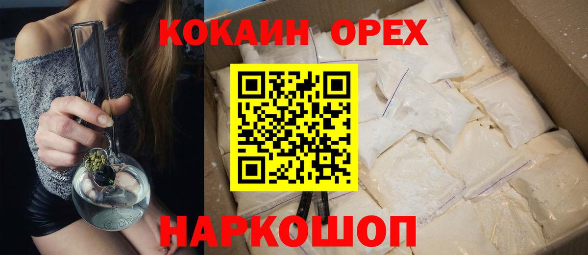 КОКАИН  купить закладку  Семёнов  Cocaine Fish Scale  Вход с VPN 