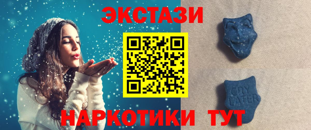 ЭКСТАЗИ  ЭКСТАЗИ 300 mg  где купить   Семёнов  hydra ТОР  Вход с VPN  Экстази 280мг 