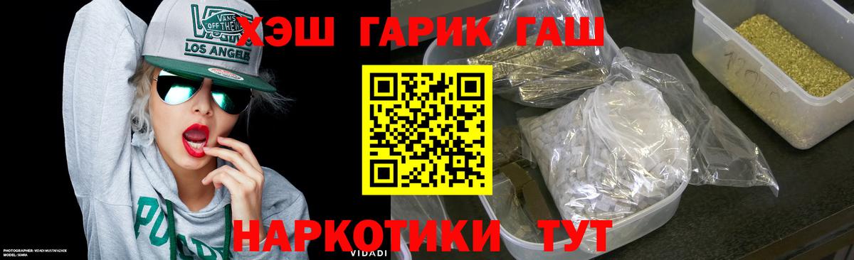 Гашиш убойный Семёнов