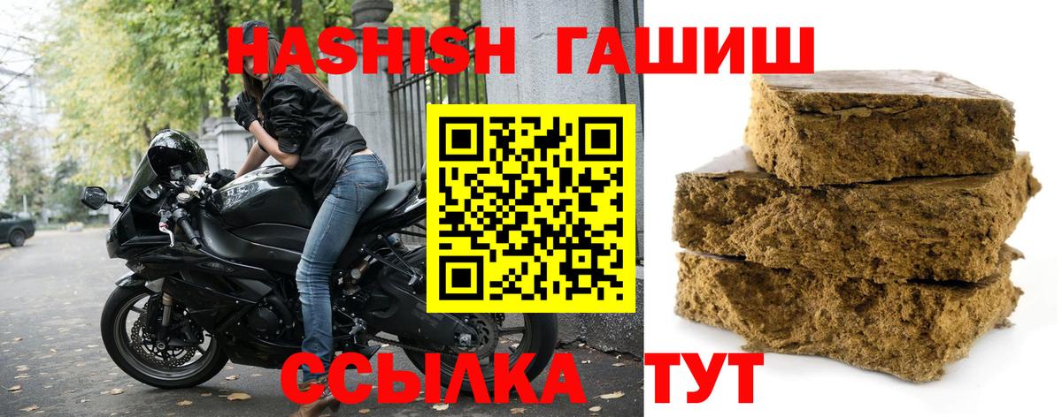 ГАШИШ Cannabis  Вход с VPN  Семёнов  ГАШ VHQ 
