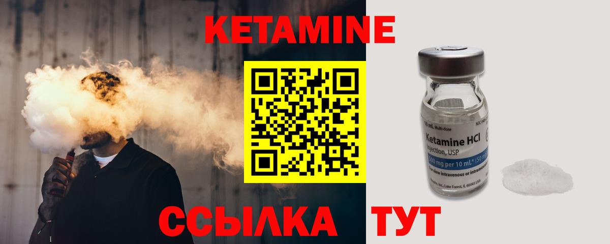 Кетамин ketamine Семёнов