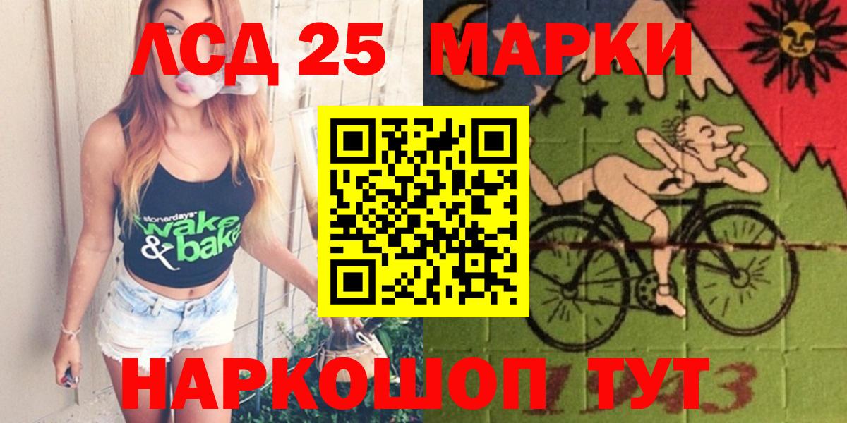 ЛСД экстази  LSD-25 экстази ecstasy  Вход с VPN  LSD-25 экстази ecstasy  Семёнов 