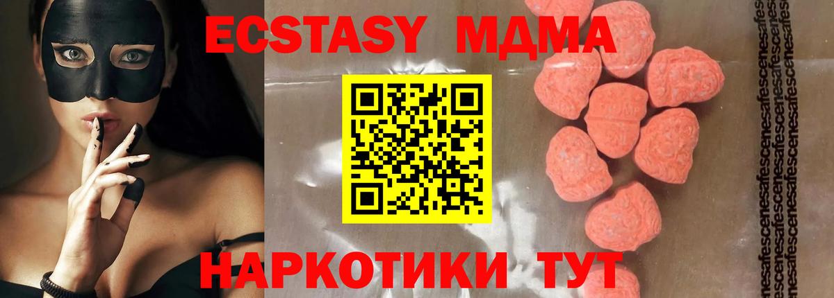 MDMA crystal  Вход с VPN  МДМА молли  Семёнов 