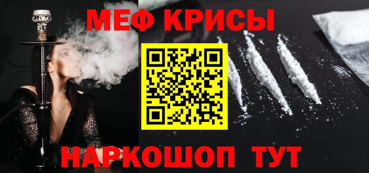 Меф мука Семёнов