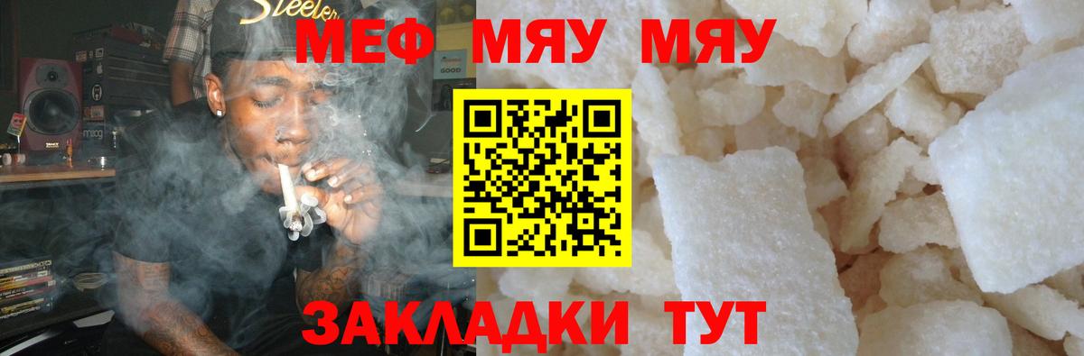 Семёнов  Меф кристаллы  МЯУ-МЯУ VHQ  Вход с VPN 