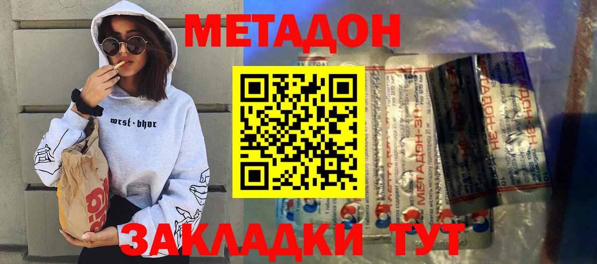 Семёнов  Метадон мёд  Вход с VPN  Метадон белоснежный 