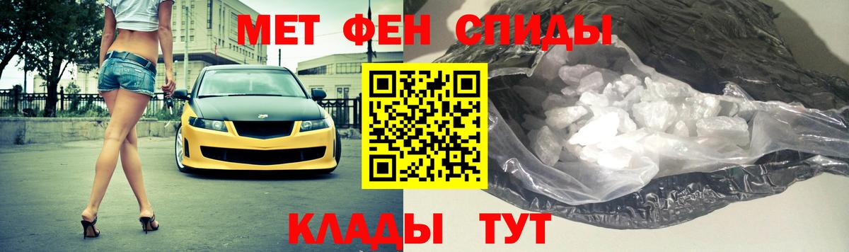 Семёнов  Первитин кристалл  Метамфетамин  Вход с VPN  Первитин кристалл 